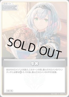 全商品 - ホロカ通販 メルカード秋葉原 (Page 60)