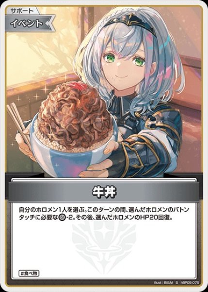 画像1: 牛丼【S】《イベント》 (1)