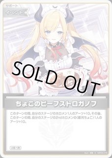 Debut〈癒月ちょこ〉（ホイル）【P】《紫》 パラレル版hSD04-002 販売