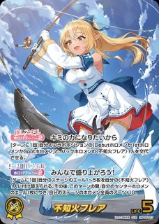 角巻わため【OUR】《黄》 パラレル版hBP03-007 販売ページ｜ホロライブ