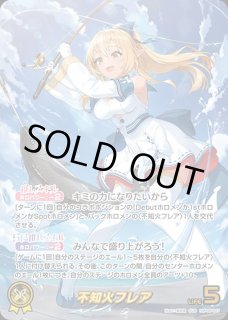 ハコス・ベールズ【OUR】《赤》 パラレル版hBP06-005 販売ページ｜ホロ
