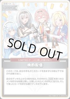 ホロカ R以下まとめ売り　複数ページあり　イベント系 全商品 - ホロカ通販 メルカード秋葉原 (Page 62)