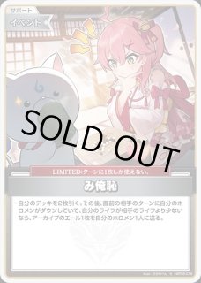 全商品 - ホロカ通販 メルカード秋葉原 (Page 62)
