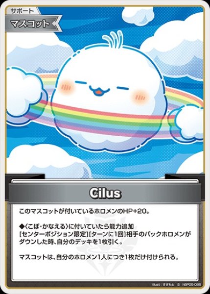 画像1: Cilus【S】《マスコット》 (1)