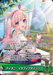 2nd〈アイラニ・イオフィフティーン〉【RR】《緑》 hBP05-023 販売