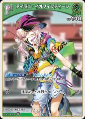 2nd〈アイラニ・イオフィフティーン〉【RR】《緑》 hBP05-023 販売