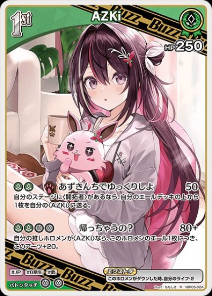 画像1: 1st〈AZKi〉【R】《緑》 (1)