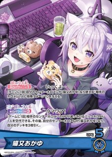 【匿名配送】ホロカ 猫又おかゆ OUR ホロカ】猫又おかゆ 2nd（RR）の性能と評価【ホロライブOCG】 | ホロカ