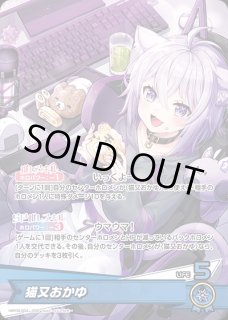 1st Anniversary Celebration Set 『さくらみこ ver.』※開封済み