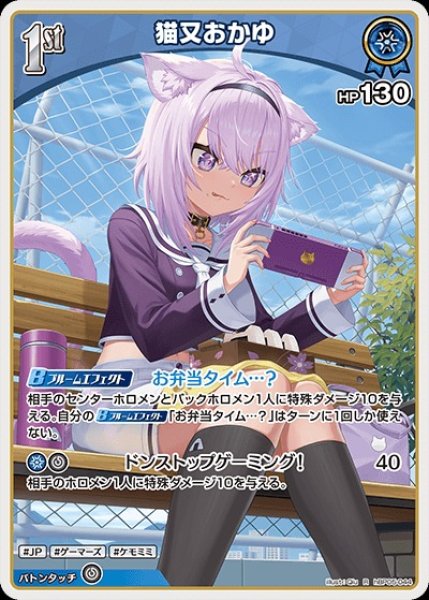 画像1: 1st〈猫又おかゆ〉【R】《青》 (1)