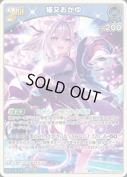 画像1: 《特価品》2nd〈猫又おかゆ〉【RR】《青》 (1)