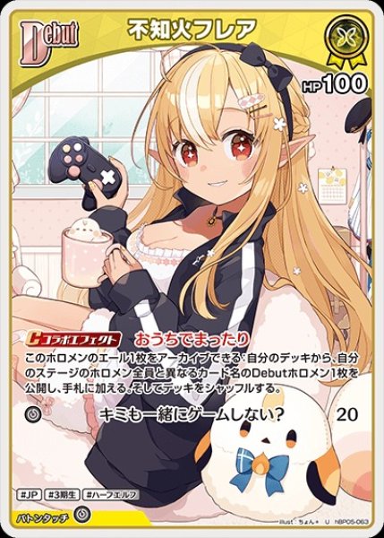 画像1: Debut〈不知火フレア〉【U】《黄》 (1)