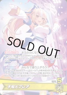 不知火フレア ホロライブ ホロカ通販 メルカード