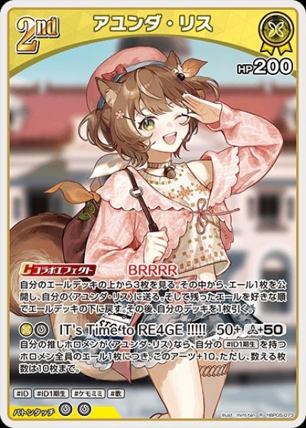 画像1: 2nd〈アユンダ・リス〉【R】《黄》 (1)