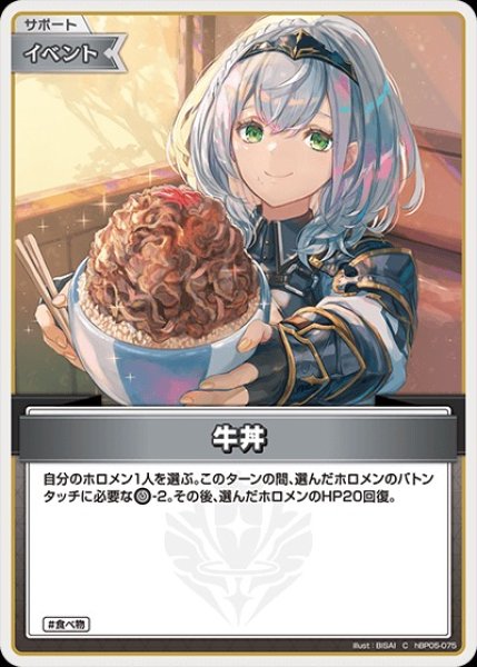 画像1: 牛丼【C】《イベント》 (1)