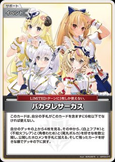 サポート - ホロカ通販 メルカード秋葉原