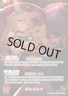 ポルカ ホロライブ ホロカ通販 メルカード