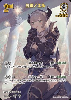 特価品》雪花ラミィ【SEC】《青》 パラレル版hBP04-004 販売ページ