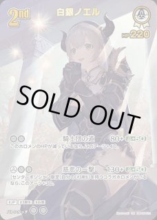 ノエル ホロライブ ホロカ通販 メルカード