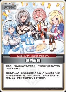 1st〈百鬼あやめ〉【UR】《赤》 パラレル版hBP02-034 販売ページ｜ホロ