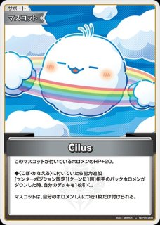 ころねすきー【C】《ファン》 hBP03-111 販売ページ｜ホロライブカード