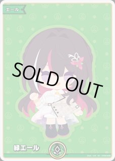 エール - ホロカ通販 メルカード秋葉原