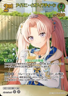 青エール sy 雪花ラミィ　ホロカ　2枚 2nd〈雪花ラミィ〉【RR】《青》 hBP04-048 販売ページ｜ホロライブ