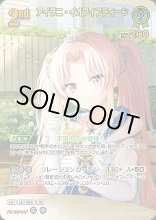 アイラニ・イオフィフティーン ホロライブ ホロカ通販 メルカード