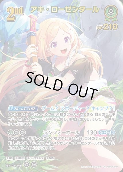 画像1: 《特価品》2nd〈アキ・ローゼンタール〉【UR】《緑》 (1)