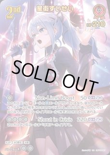 特価品》1st〈星街すいせい〉【SR】《青》 パラレル版hBP03-044 販売