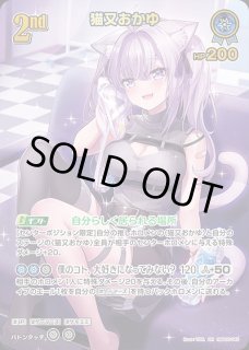 2nd〈猫又おかゆ〉【UR】《青》 パラレル版hBP05-045 販売ページ｜ホロ