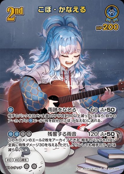 画像1: 《特価品》2nd〈こぼ・かなえる〉【UR】《青》 (1)