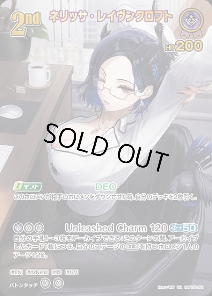 画像1: 2nd〈ネリッサ・レイヴンクロフト〉【UR】《紫》 (1)