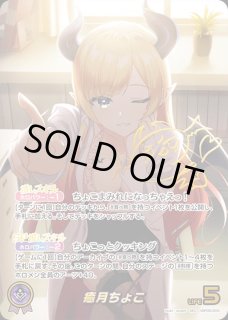 特価品》大空スバル【SEC】《黄》 パラレル版hBP04-006 販売ページ