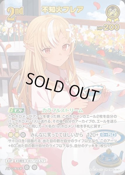 画像1: 2nd〈不知火フレア〉【UR】《黄》 (1)