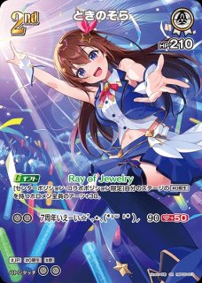 ひとつの真美 ユニ ホロカード シンプルis good