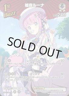 Debut〈沙花叉クロヱ〉【P】《青》 パラレル版hBP02-035 販売ページ