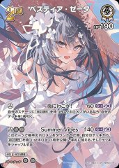 1st〈ベスティア・ゼータ〉【UR】《白》 パラレル版hBP01-027 販売
