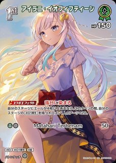 【ホロカ】星街すいせい　UR　エンチャントレガリア ホロカ エンチャントレガリア 星街すいせい UR hololive OFFICIAL CARD