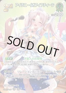 アイラニ・イオフィフティーン ホロライブ ホロカ通販 メルカード