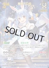 兎田ぺこら ホロライブ ホロカ通販 メルカード (Page 2)