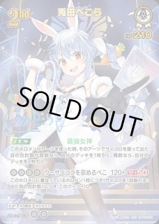 兎田ぺこら 2nd UR hBP05-016 ホロカ エンチャントレガリア C