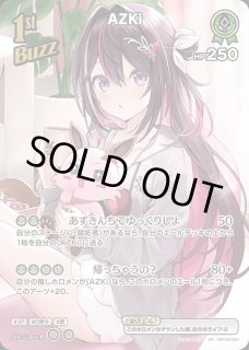 1st〈AZKi〉【SR】《緑》 パラレル版hBP05-024 販売ページ｜ホロライブ