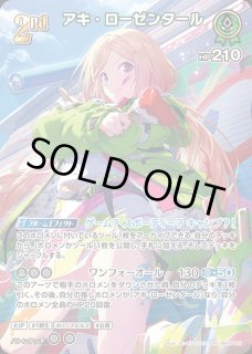 アキ・ローゼンタール ホロライブ ホロカ通販 メルカード