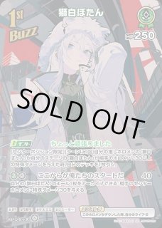 獅白ぼたん ホロライブ ホロカ通販 メルカード