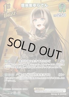 特価品》1st〈鷹嶺ルイ〉【SR】《赤》 パラレル版hBP03-035 販売ページ