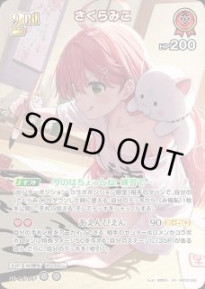さくらみこ ホロライブ ホロカ通販 メルカード (Page 2)
