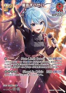ブースターパック「エンチャントレガリア」【hBP05】 - ホロカ