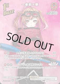 一条莉々華 ホロライブ ホロカ通販 メルカード