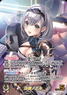 1st〈雪花ラミィ〉【SR】《青》 パラレル版hBP05-046 販売ページ｜ホロ